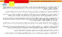 آلودگی هوا